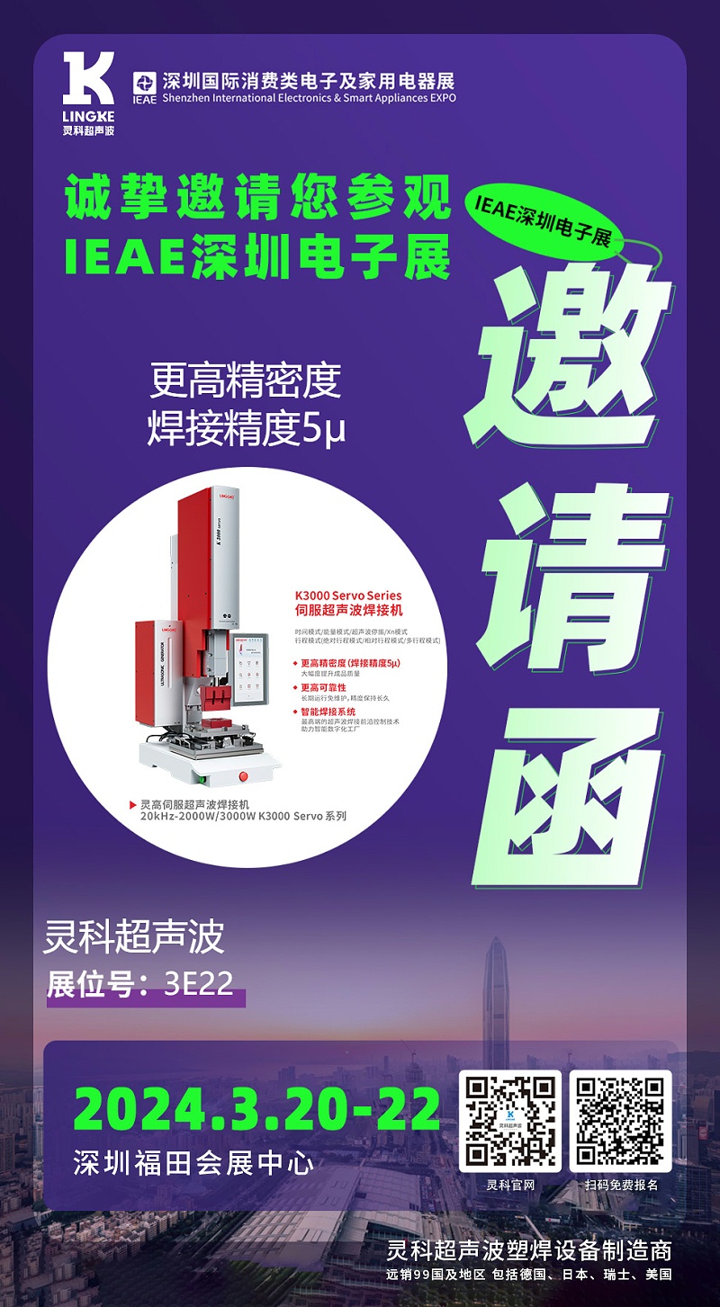 深圳国际消费类电子及家用电器展